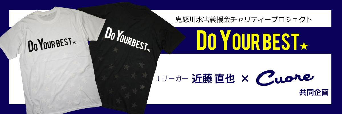 茨城県常総市　鬼怒川水害義援金チャリティーTシャツ