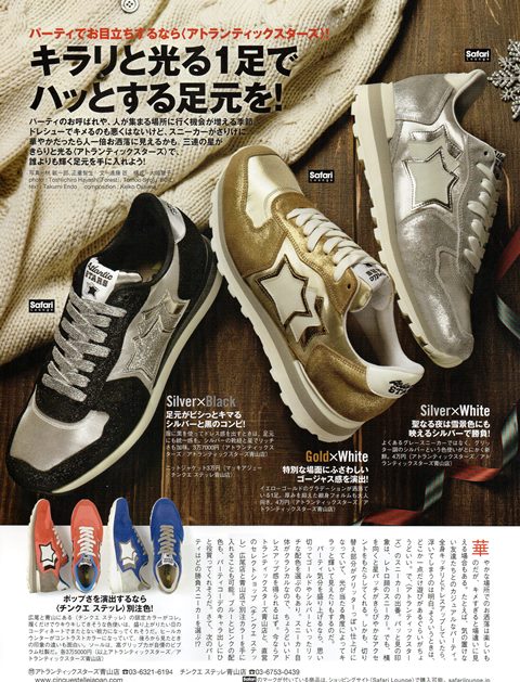 AtlanticSTARS アトランティックスターズ 